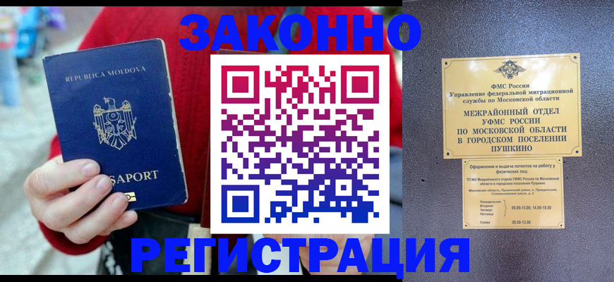 прописка ребенка в Малой Вишере