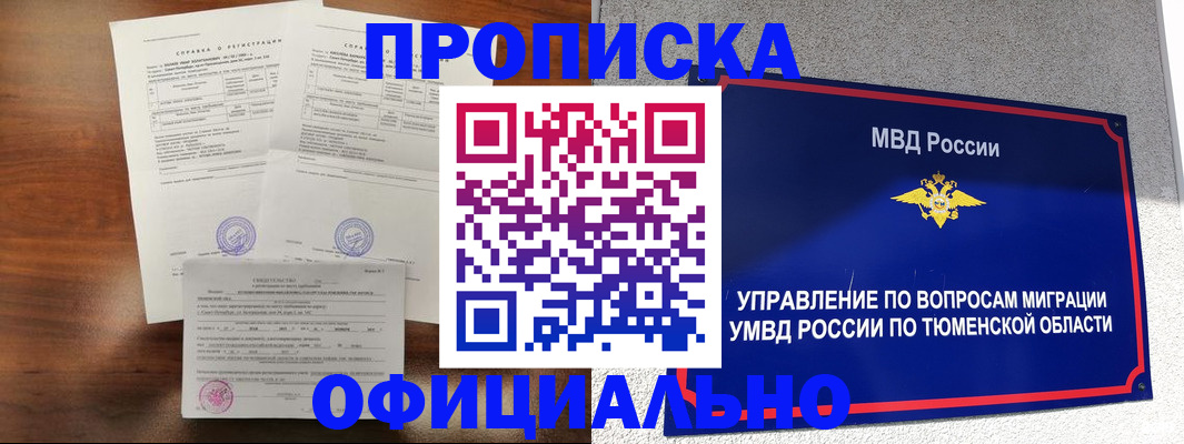 прописка ребенка в Малой Вишере