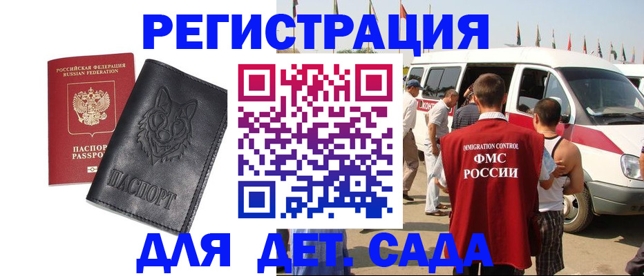 прописка для кредита в Малой Вишере