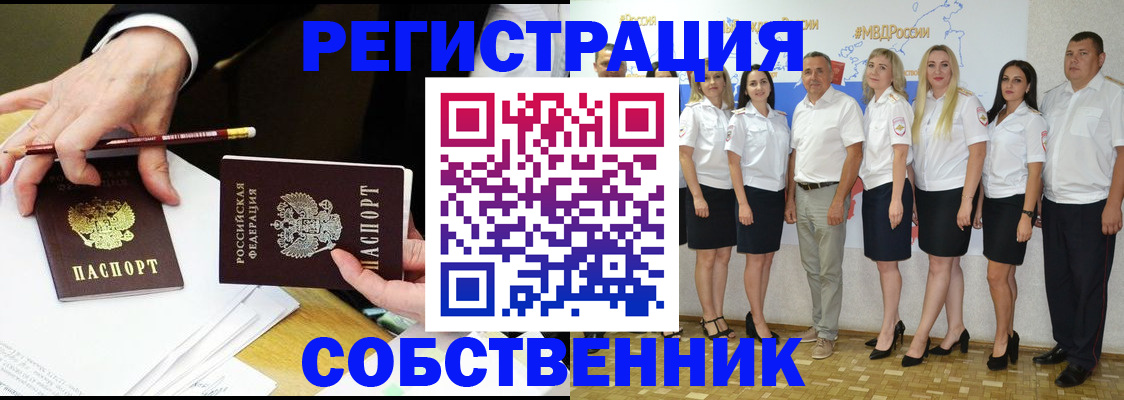 временная регистрация недорого в Малой Вишере