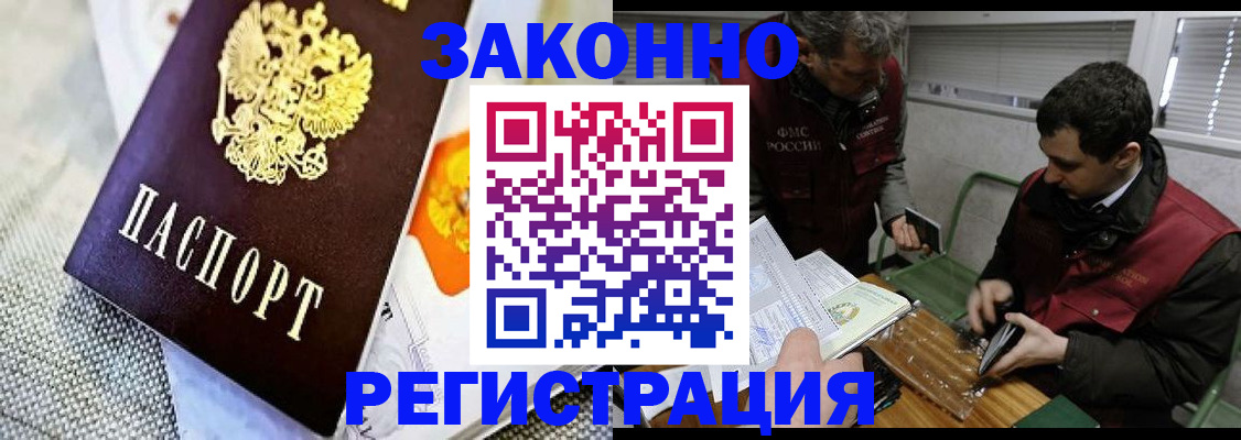 прописка в квартире в Малой Вишере