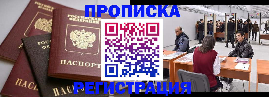 временная регистрация для всех в Малой Вишере